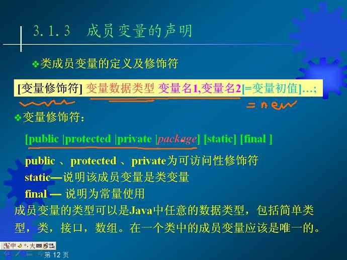 面向对象程序设计JAVA视频教程